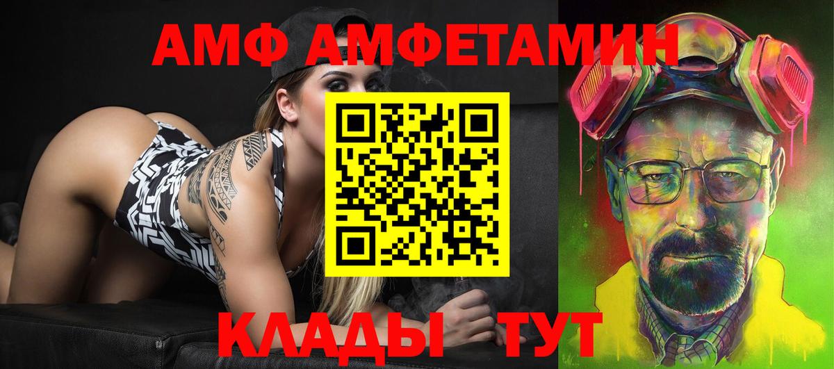 Амфетамин 97% Азов