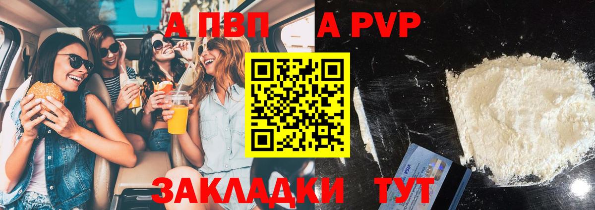 А ПВП мука Азов