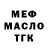 Героин гречка MXD MSG
