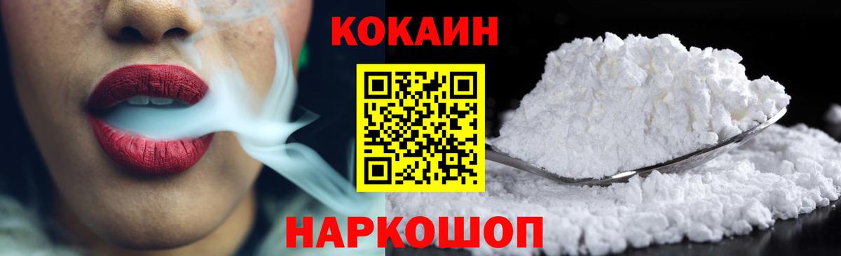 Кокаин VHQ Азов