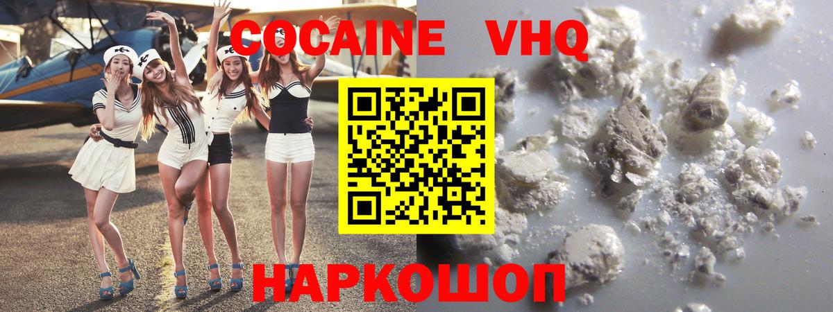 КОКАИН  Кокаин 98%  Вход с VPN  Азов 