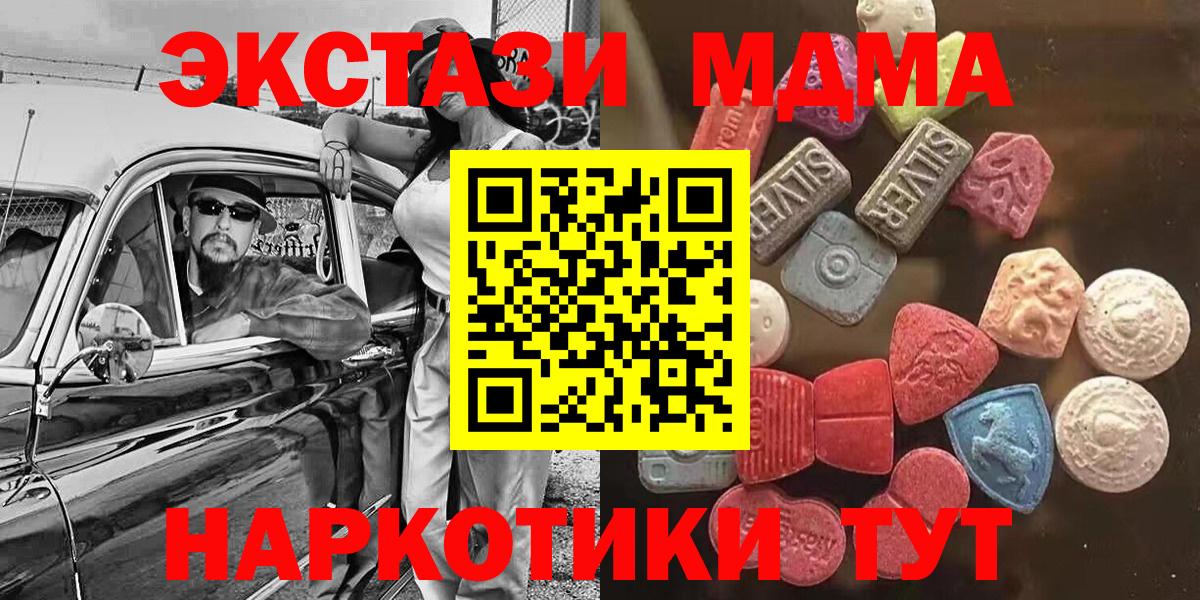 как найти закладки  Вход с VPN  Азов  Экстази TESLA  Экстази 250 мг 
