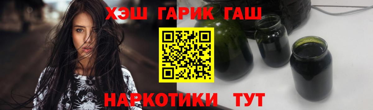 ГАШ Premium  Гашиш 40% ТГК  Азов  ГАШ  Вход с VPN 