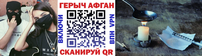 ГЕРОИН хмурый  Азов 