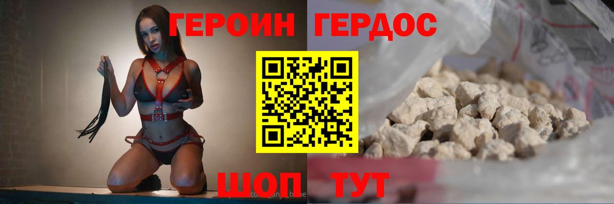 ГЕРОИН хмурый  Вход с VPN  ГЕРОИН  Азов 