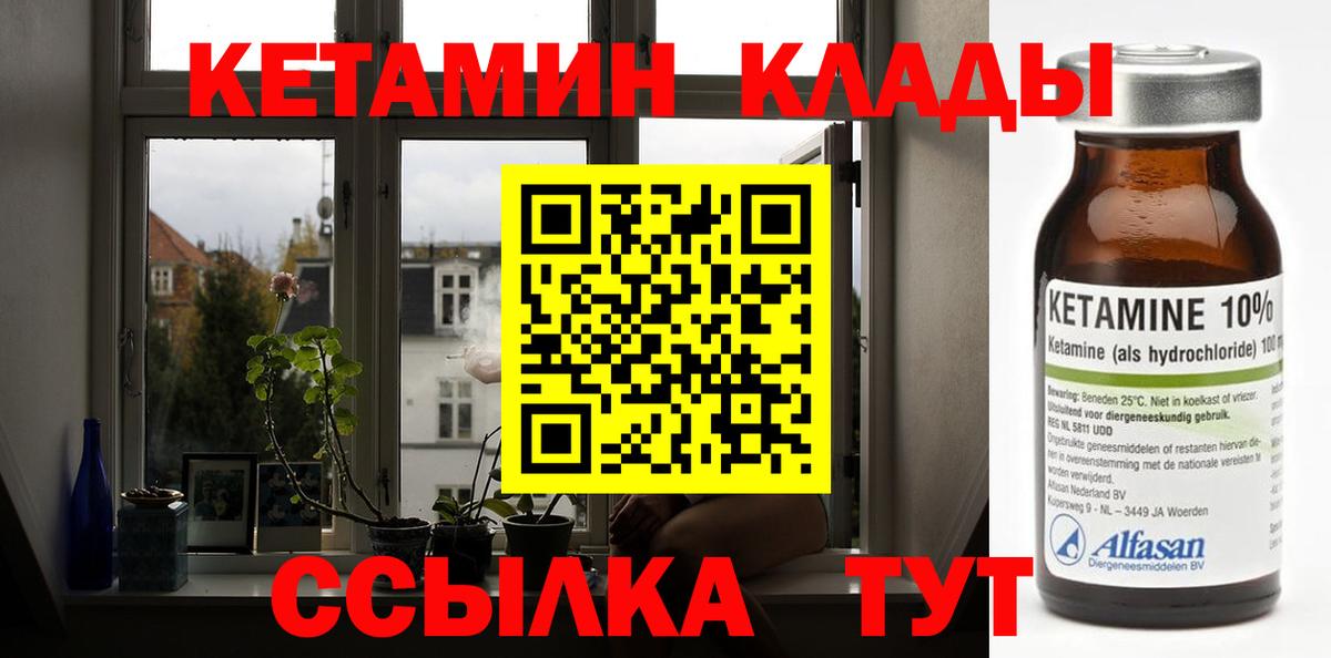 КЕТАМИН VHQ Азов