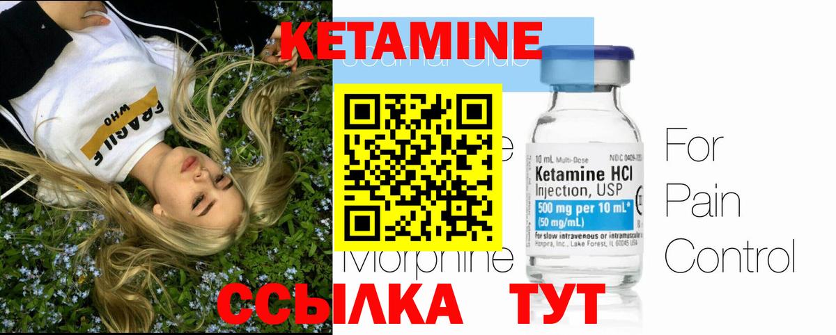 КЕТАМИН ketamine  Вход с VPN  Азов 