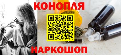 гашишное масло Обнинск