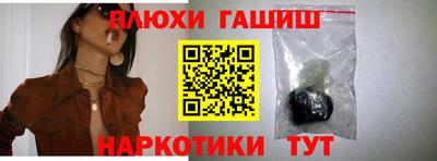 гашишное масло Обнинск