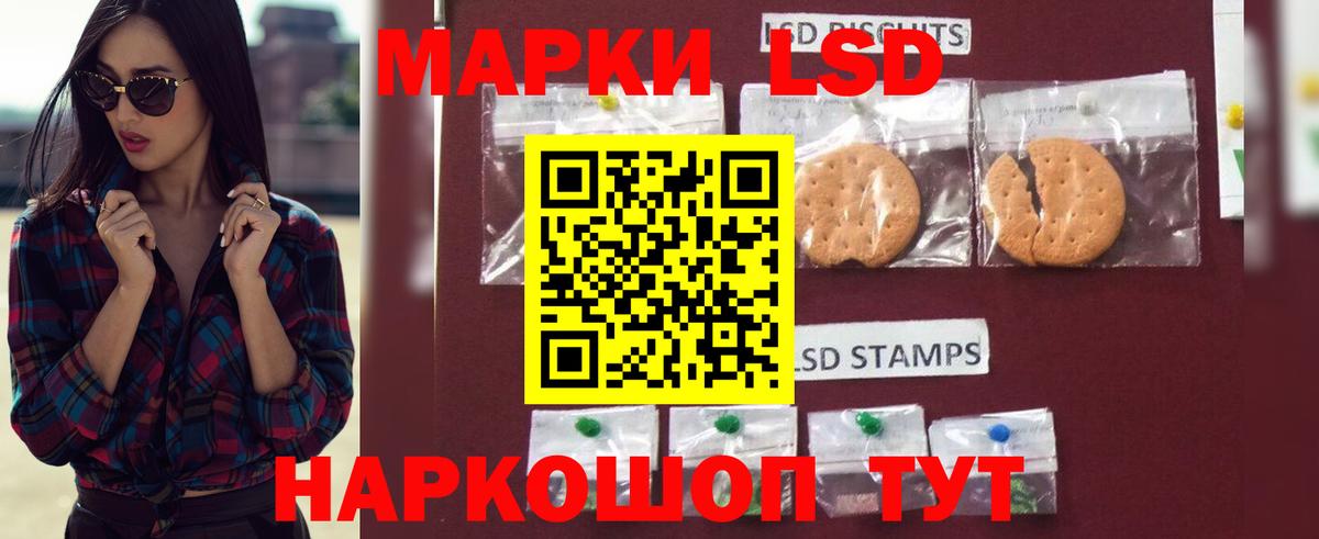 LSD-25 экстази ecstasy Азов