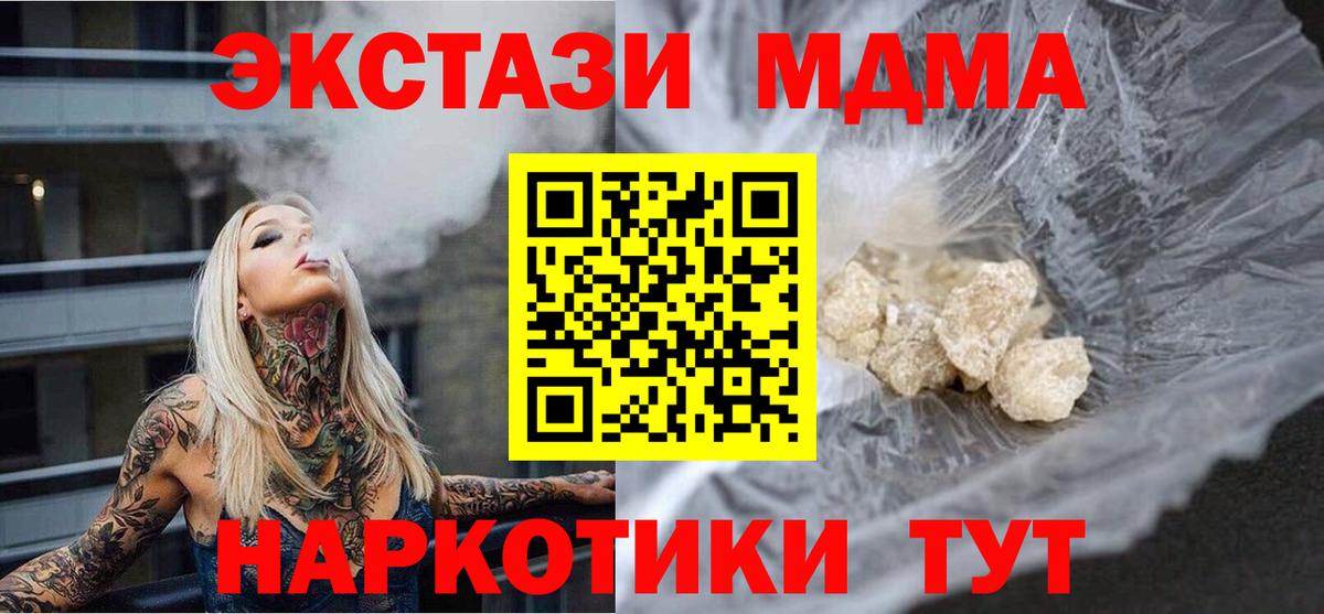 MDMA crystal  Вход с VPN  МДМА кристаллы  Азов 
