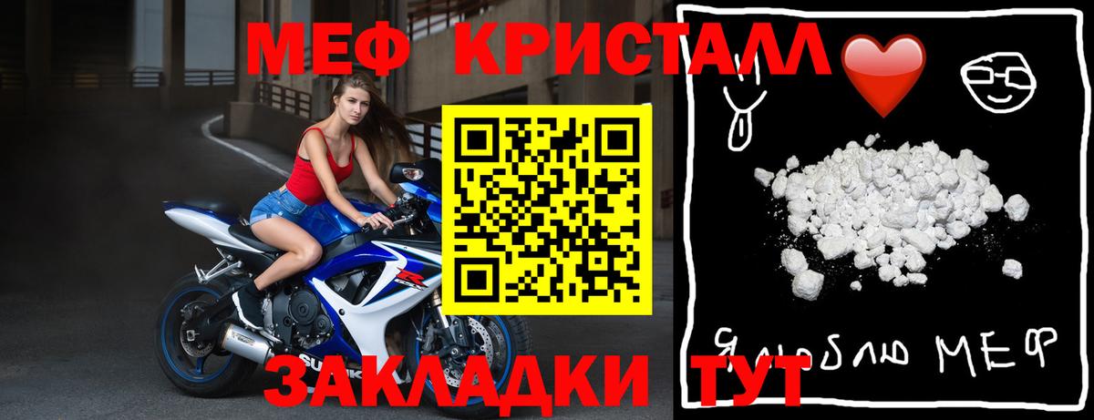Меф  Азов