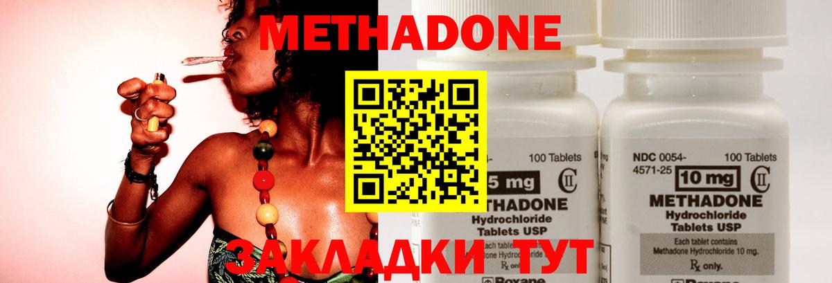 МЕТАДОН VHQ Азов