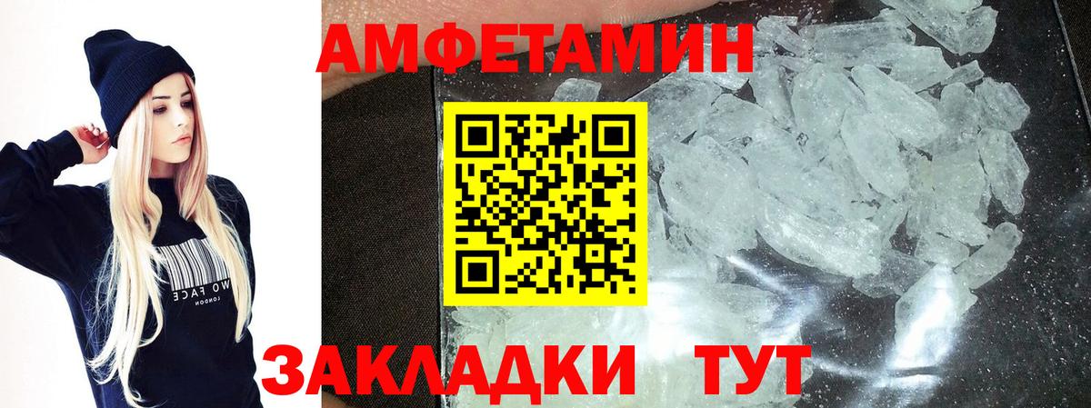 Азов  Метамфетамин пудра  Вход с VPN 