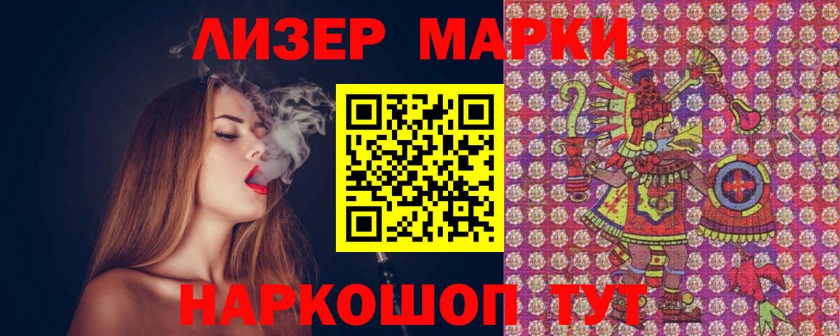 Азов  Марки N-bome 1,5мг  как найти   Вход с VPN 