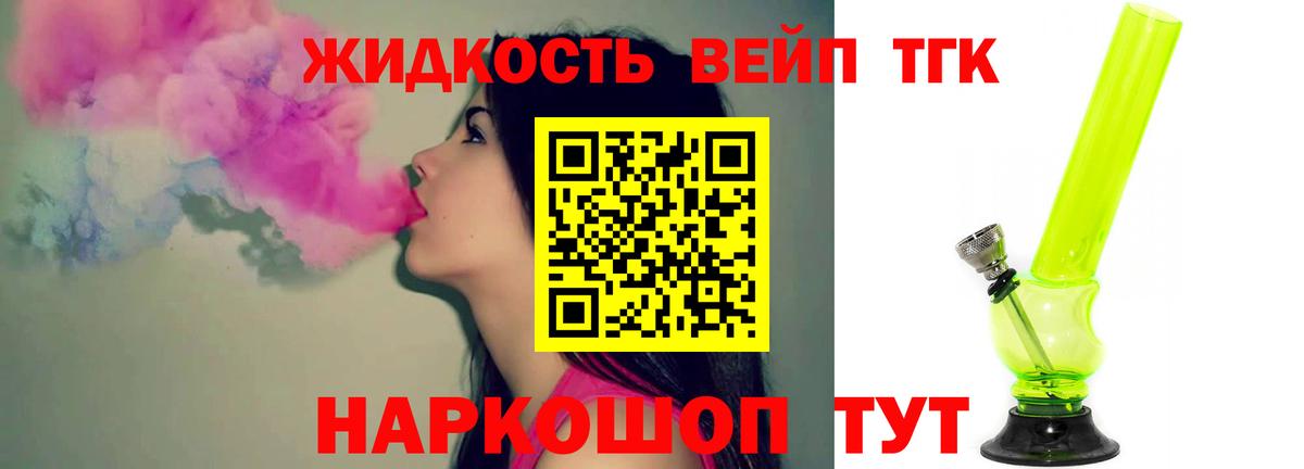 Азов  Дистиллят ТГК концентрат  Вход с VPN 